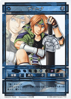 Duke (CS card CS2-574).png