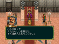 Suikoden Saturn Audience with Barbarosa.png