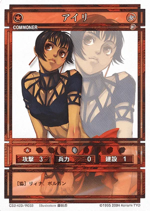 Eilie (CS card CS2-423).png