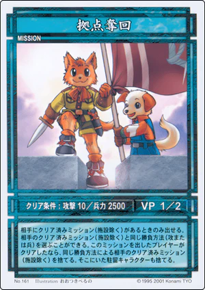 Recover the Base (CS card 161).png