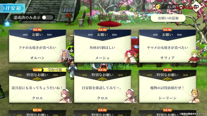 File:Suikoden STAR LEAP comment box.jpg