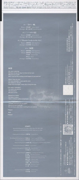 File:Genso Suikoden III Music Collection Itsuka no Michi insert.jpg