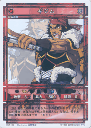 Gijimu (CS card CS2-136).png