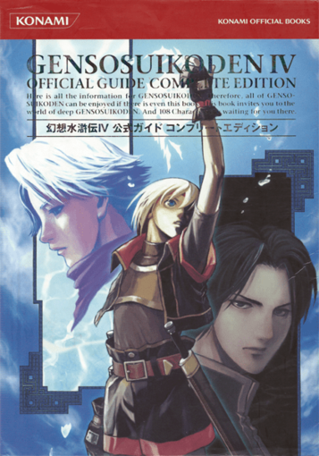 Genso Suikoden Iv Official Guide Complete Edition Gensopedia
