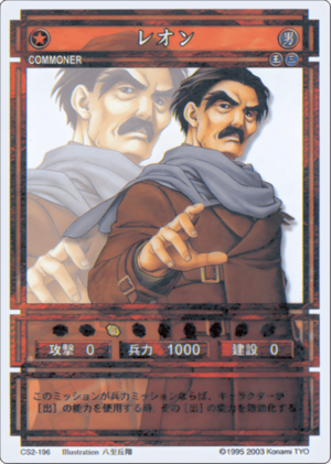 Leon (CS card CS2-196).png