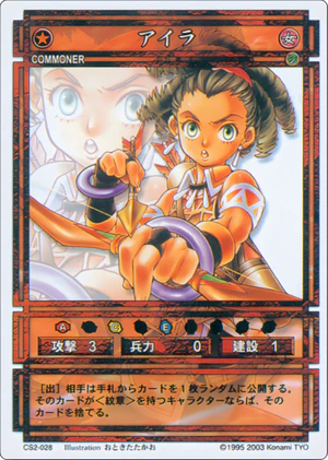 Aila (CS card CS2-028).png