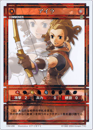 Aila (CS card CS2-299).png