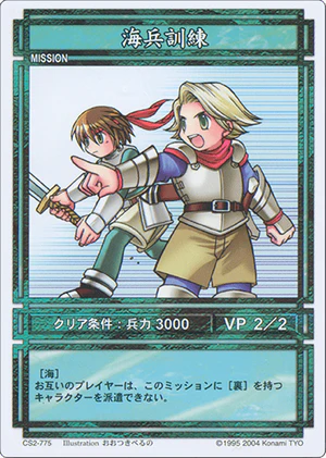 Marine Training (CS card CS2-775).png