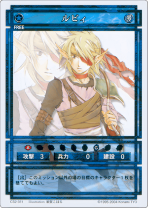 Rubi (CS card CS2-351).png