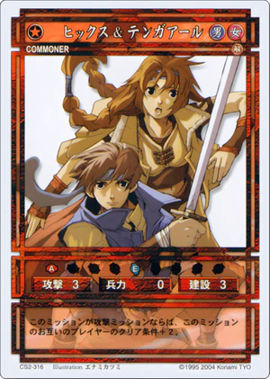 Hix & Tengaar (CS card CS2-316).png