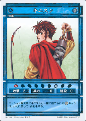 Kinnison (CS card 108).png
