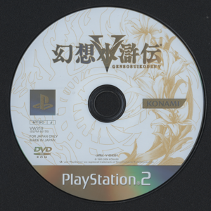 Suikoden V NTSC-J disc (Konamistyle).png