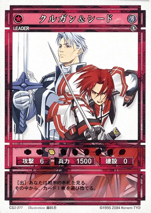 Culgan & Seed (CS card CS2-277).png