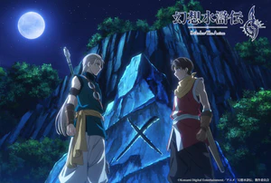 Suikoden The Anime (Second Visual).jpg