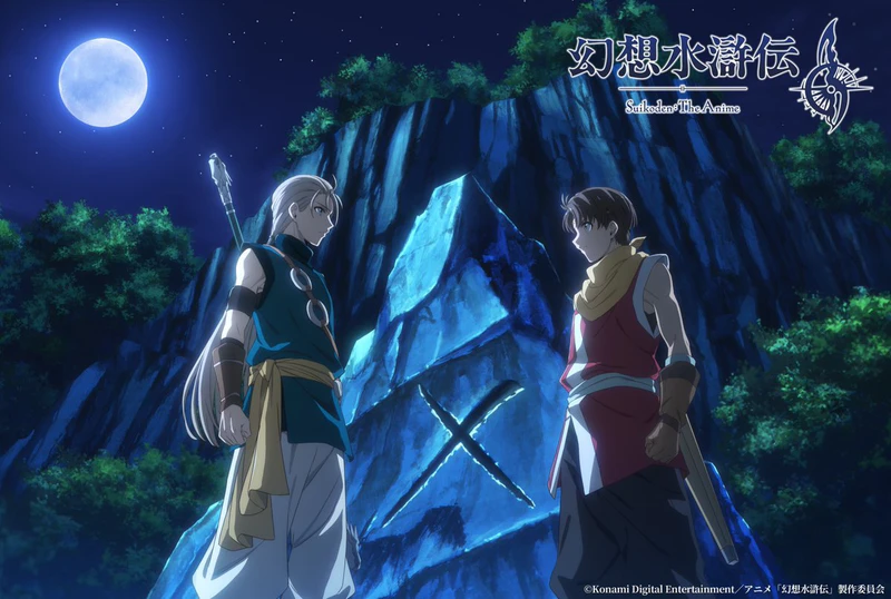 File:Suikoden The Anime (Second Visual).jpg