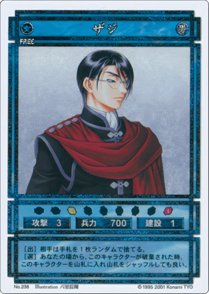 Zaj (CS card 238 SP).png