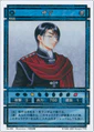 Genso Suikoden Card Stories TCG Star Parallel card artwork by Yashioka Shō