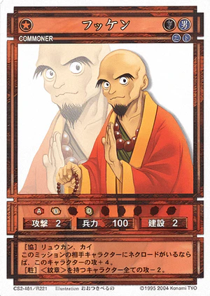 Fukien (CS card CS2-481).png
