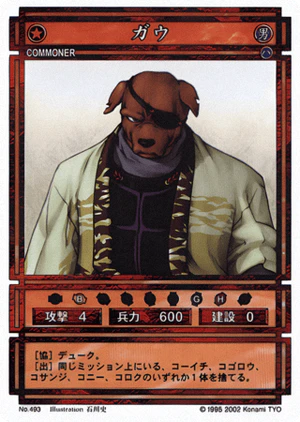 Gau (CS card 493).png