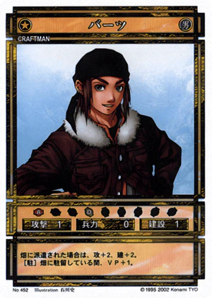 Barts (CS card 452).png